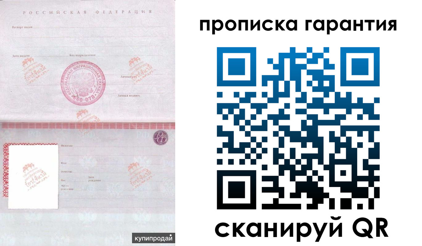 временная регистрация собственник в Шумихе