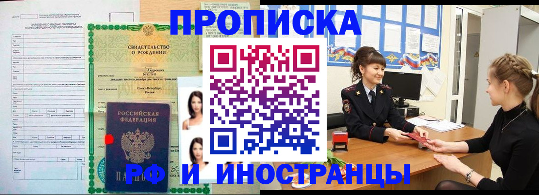 временная регистрация госуслуги в Шумихе