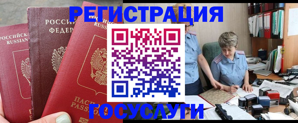 найти адрес прописки в Шумихе