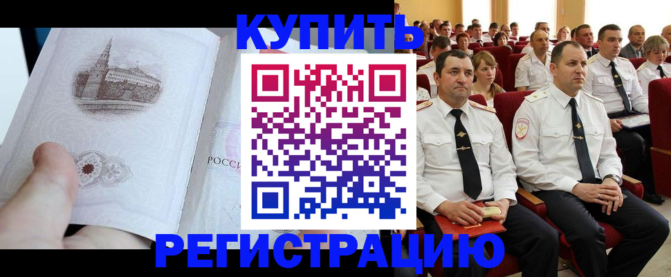 прописка в квартире в Шумихе